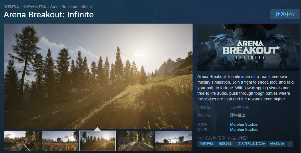 暗区突围内测版_暗区突围破解版_暗区突围最新版