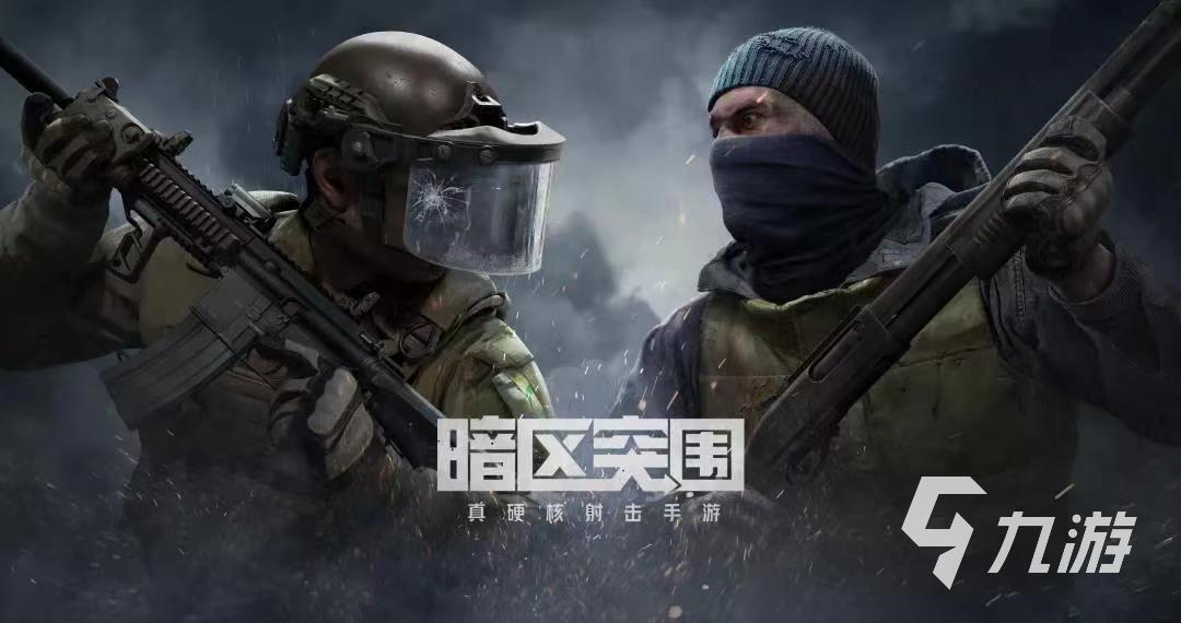 暗区突围哪里能买到挂-暗区突围在哪里买号 