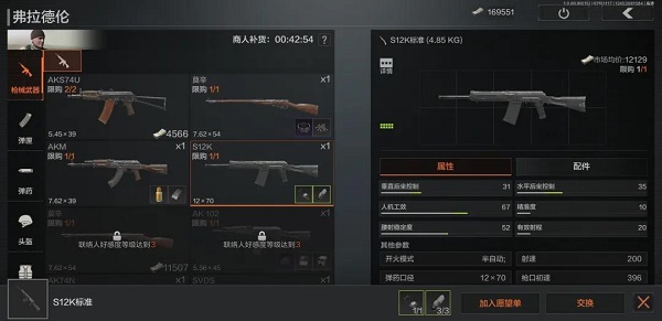 暗区突围S12K射速详解：每分钟200发，连喷霰弹枪的威力与获取方式