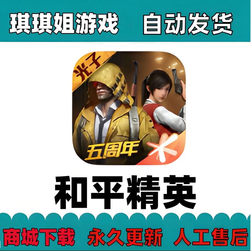 和平精英苹果版本辅助怎么下载-苹果手机和平精英辅助下载安全指南 避坑必看