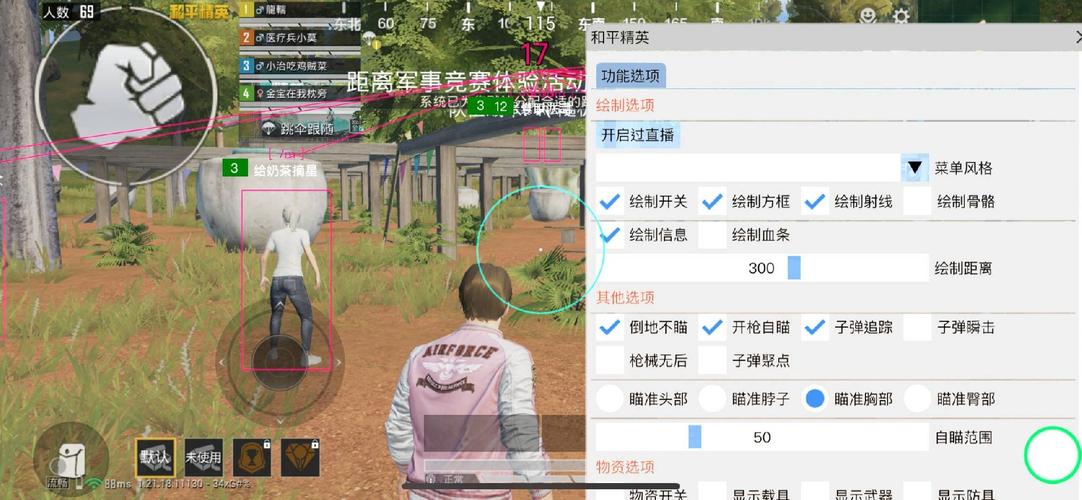 和平精英辅助软件免费苹果版 千万别下载的真相