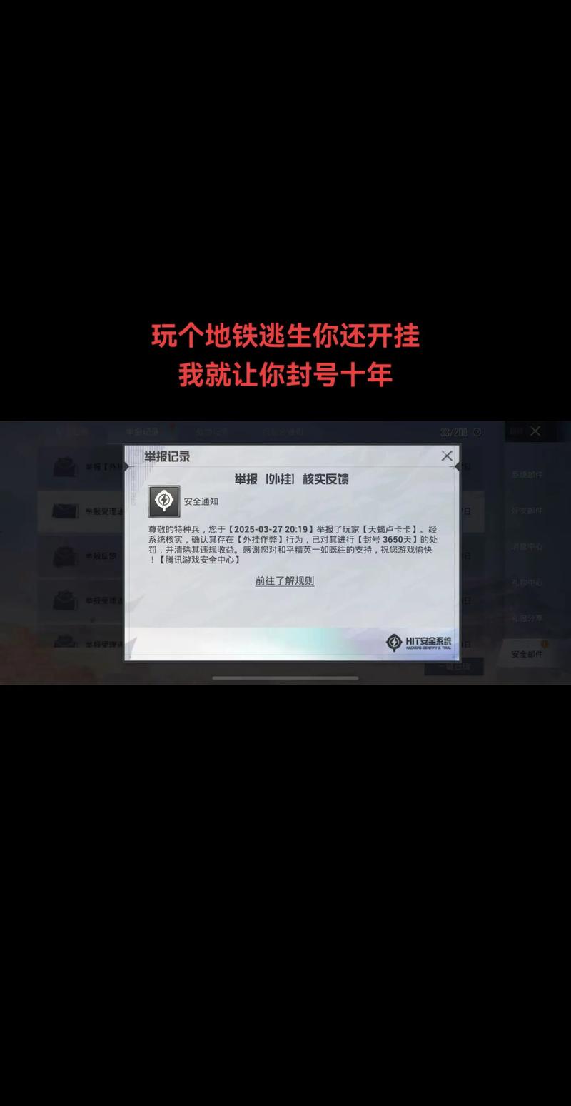 和平精英ios苹果手机除草辅助-和平精英苹果除草辅助切勿轻信 封号风险极高
