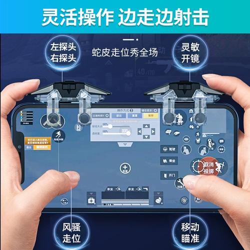 苹果和平精英手游辅助功能连点器...-苹果和平精英连点器风险揭秘 慎用辅助功能