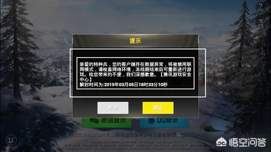 警惕和平精英辅助网 远离外挂封号风险