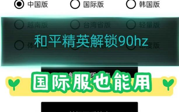 和平精英黑科技软件免费版下载-和平精英黑科技软件免费版？千万别下！