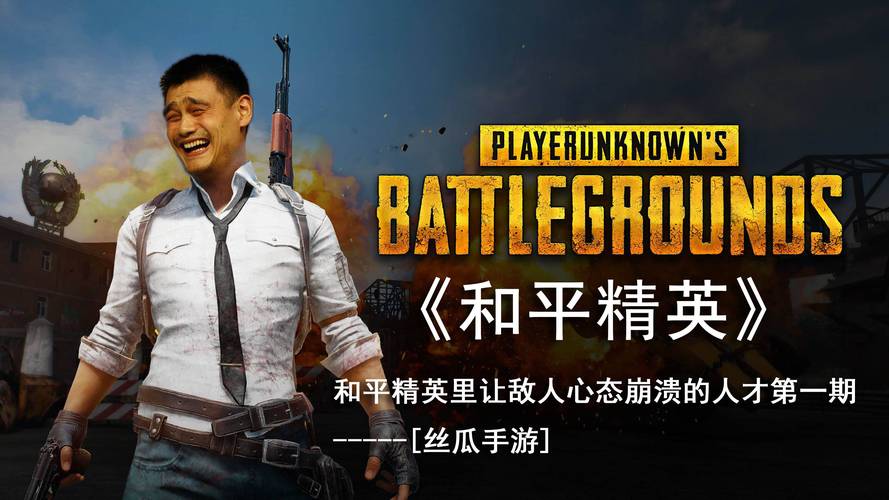 和平精英开挂软件别碰！这些危害你必须知道